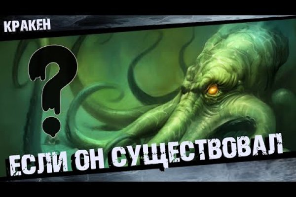 Современный маркетплейс kraken door