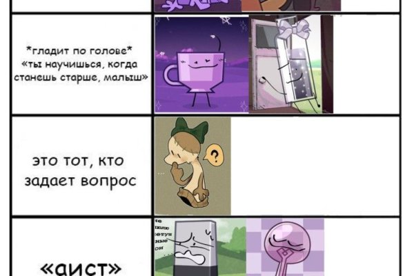 Забыл пароль кракен