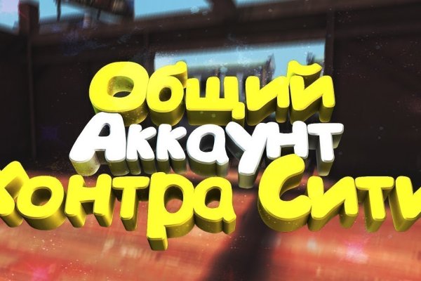 Кракен ворует аккаунты